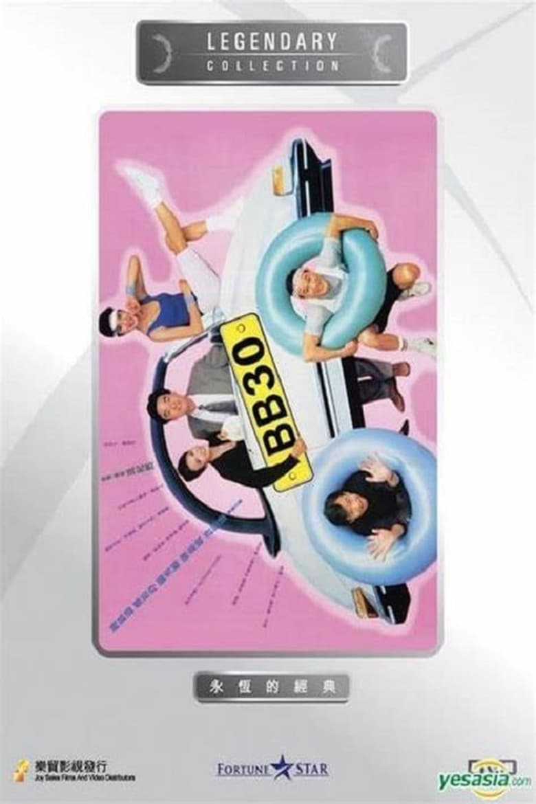 Poster of BB 30