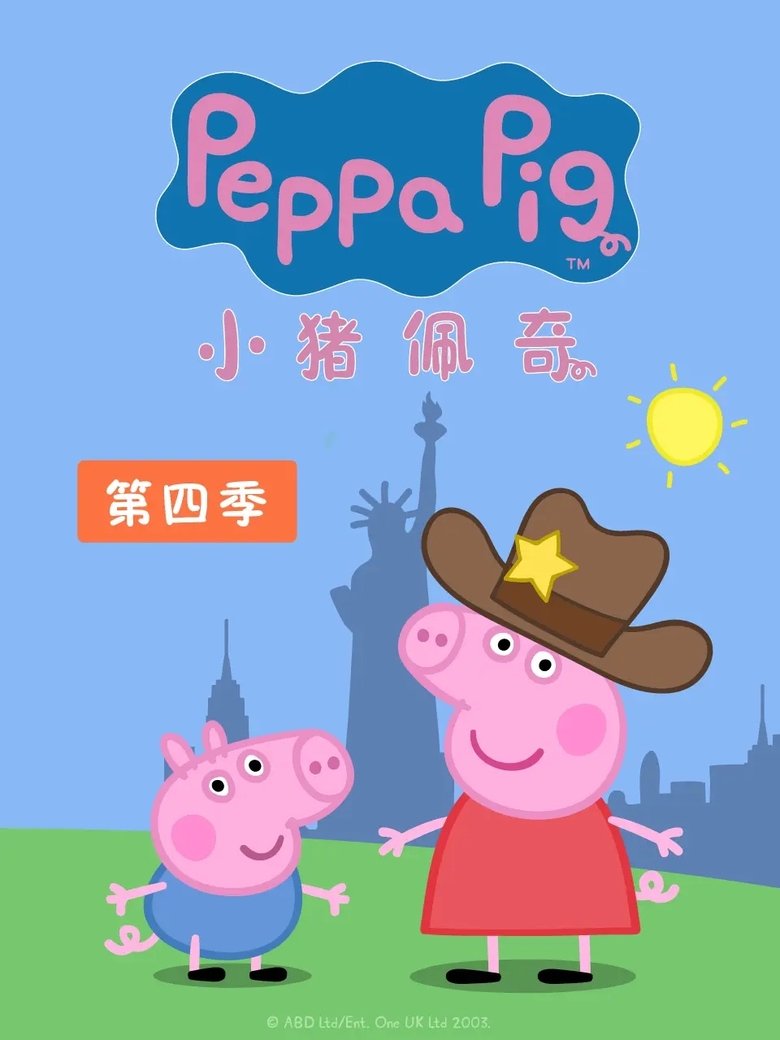 Poster of Episodes in 小猪佩奇国语版 - Season 4 - Season 4