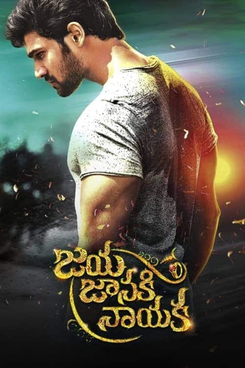 Poster of Jaya Janaki Nayaka