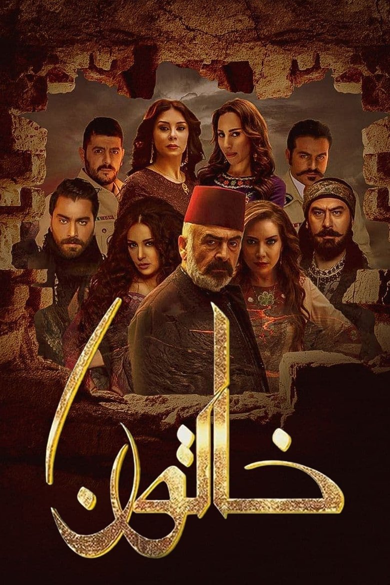 Poster of Khatoon