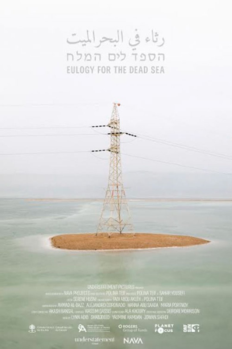 Poster of Eulogy for the Dead Sea