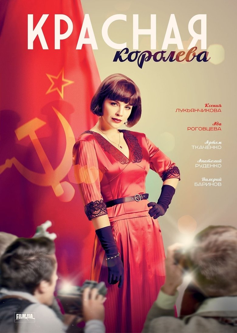 Poster of Episodes in The Red Queen - Season 1 - Season 1