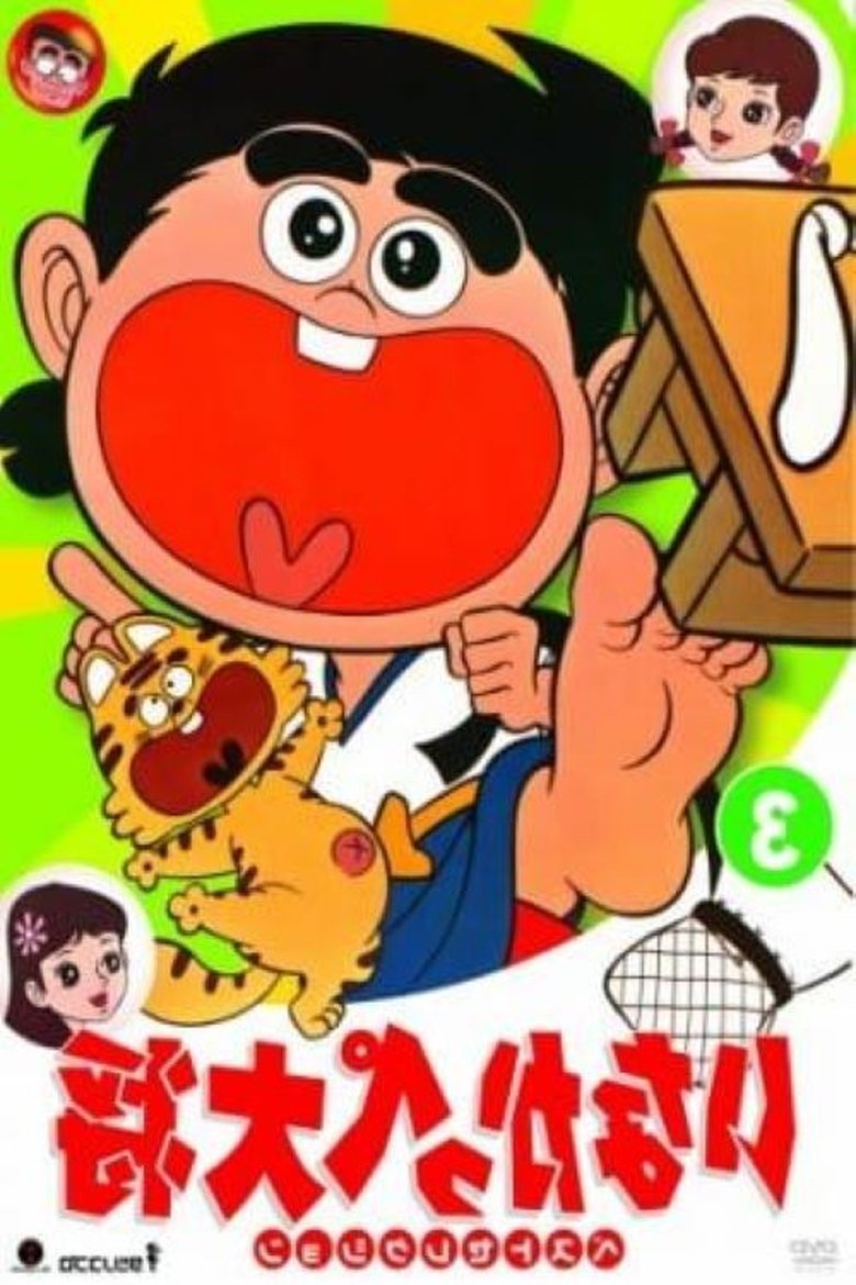 Poster of Cast and Crew in General Inakappe - Episode 36 (Season 1 - Episode 36) - Episode 36