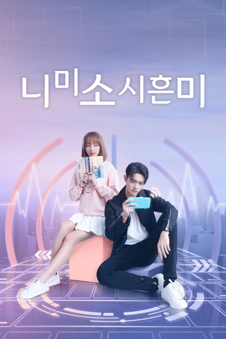 Poster of Episodes in Falling Into Your Smile - Season 1 - Season 1