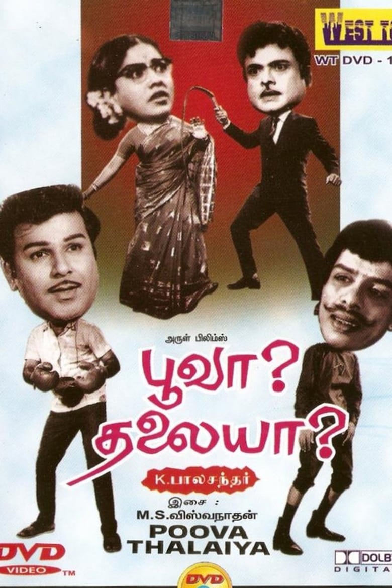 Poster of Poova Thalaiya