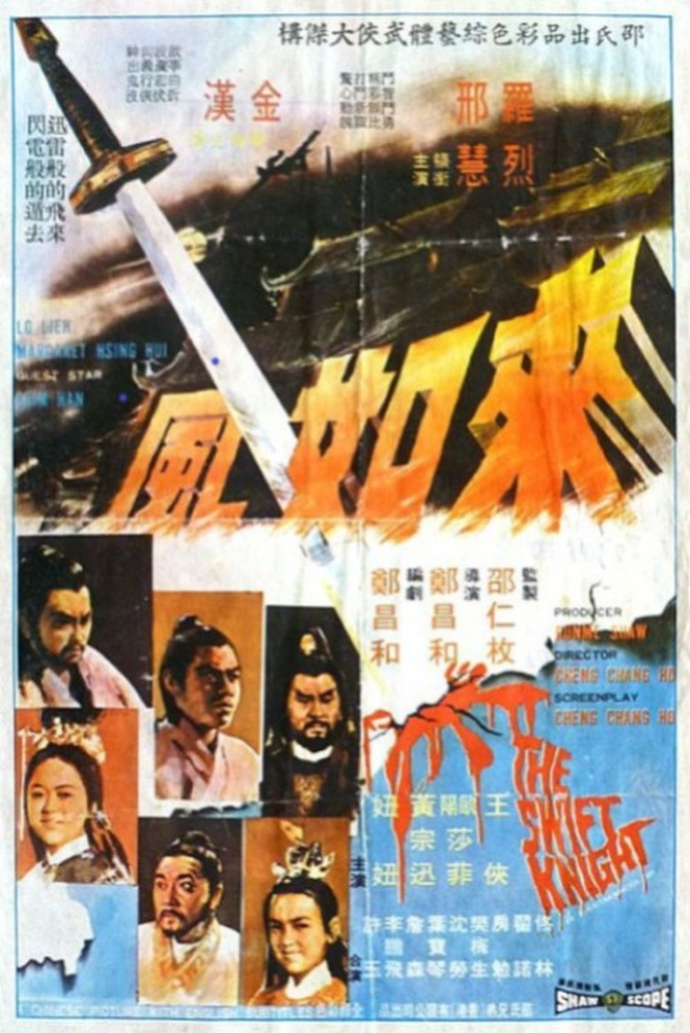 Poster of The Swift Knight