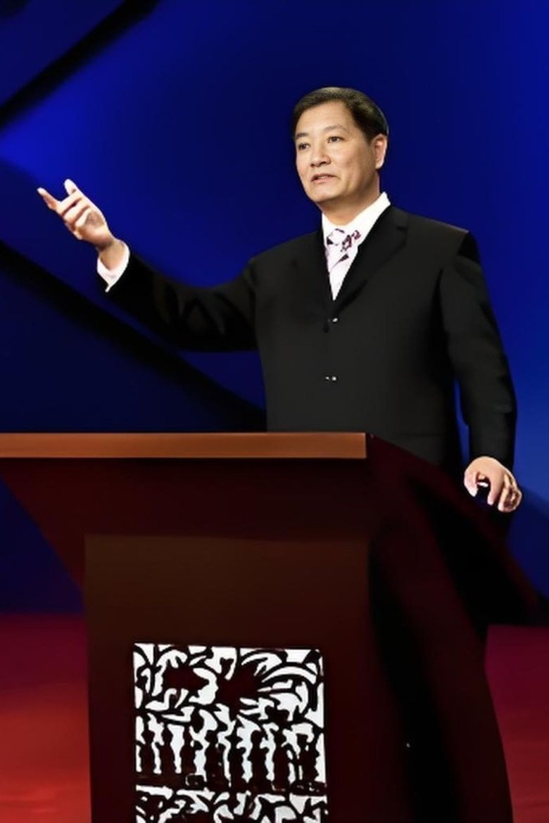 Portrait of 商传