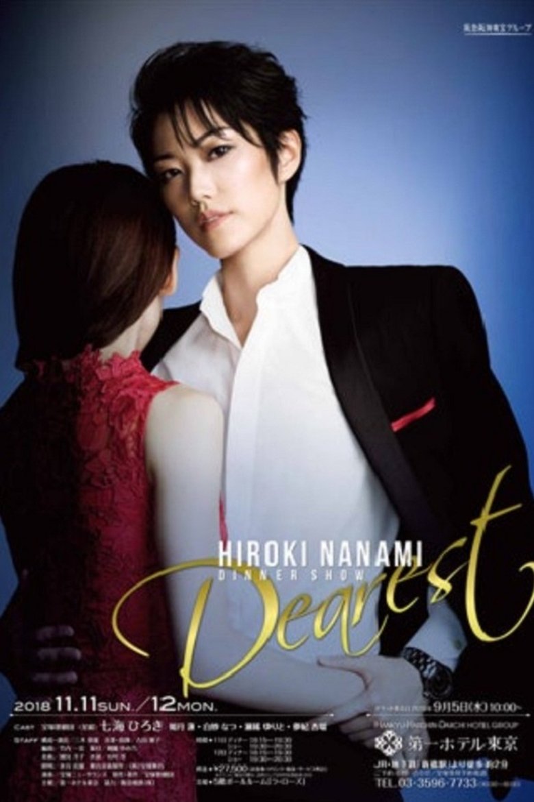 Poster of Nanami Hiroki Dinner Show 『Dearest』