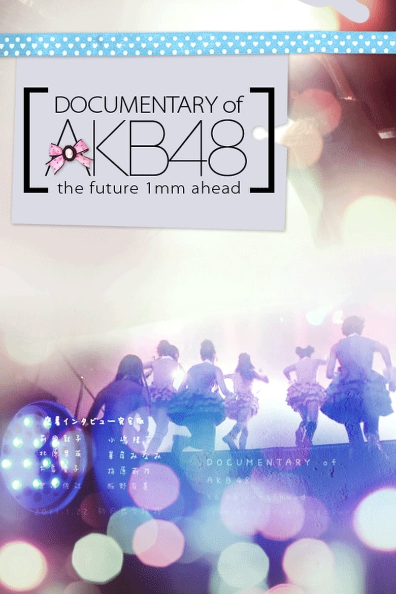 Poster of Documentary of AKB48 The Future 1mm Ahead