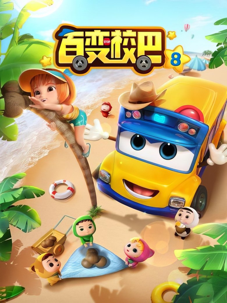 Poster of Episodes in GoGoBus - Season 8 - Season 8