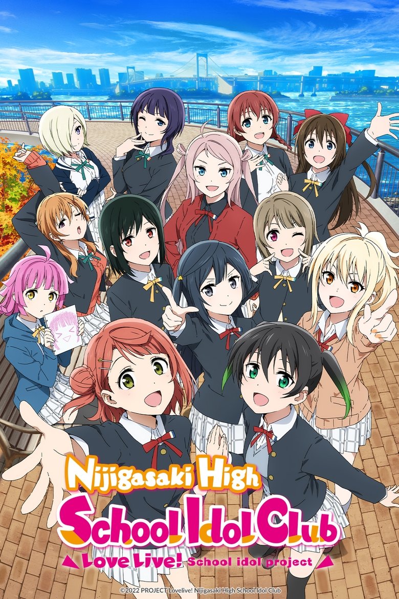 Poster of Cast and Crew in Love Live! Nijigasaki High School Idol Club - The Memory of Dreams (Season 2 - Episode 7) - The Memory of Dreams