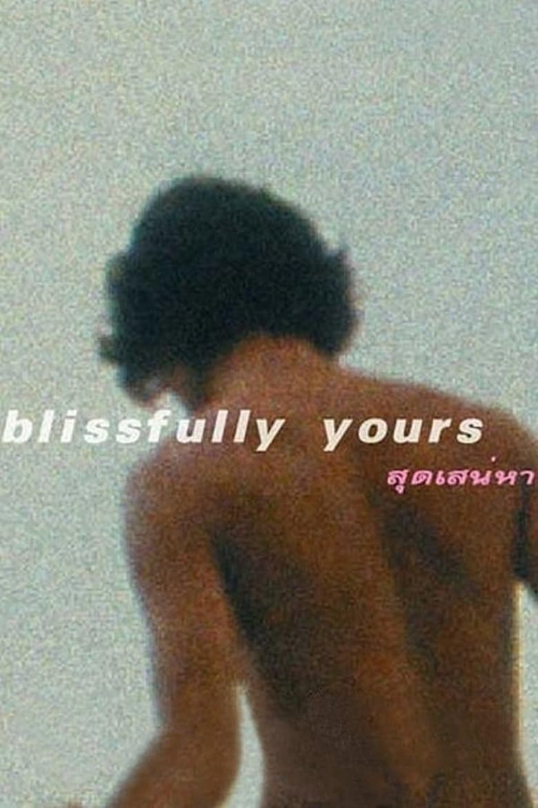 Poster of Blissfully Yours