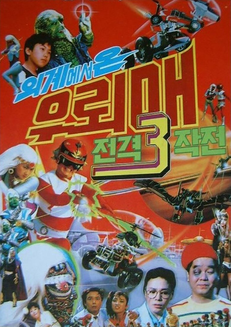 Poster of Thunderhawk 3 - Thunderhawk From Outer Space Blitzkrieg