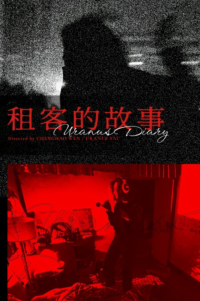 Poster of Uranus Diary