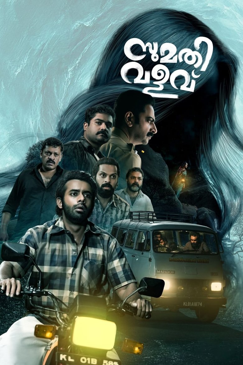 Poster of Sumathi Valavu