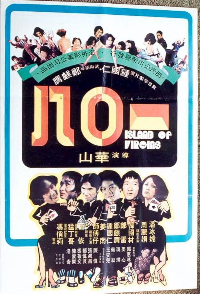 Poster of Island of Virgins