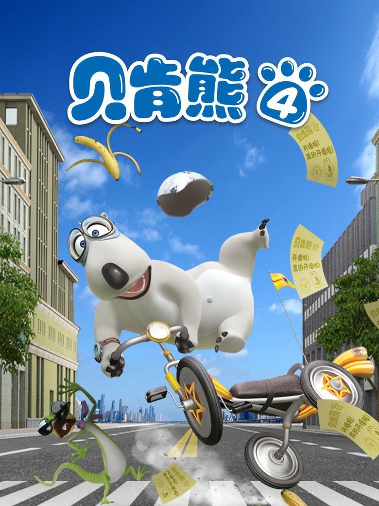Poster of Episodes in Bernard - Season 4 - Season 4