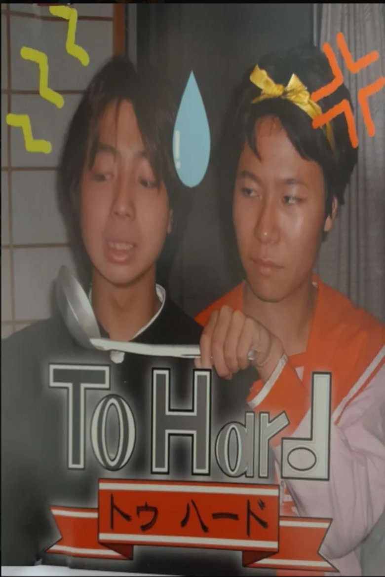 Poster of To Hard