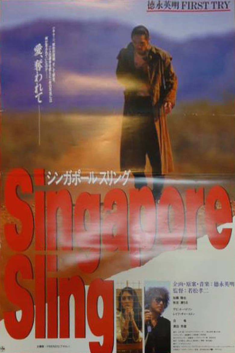 Poster of Singapore Sling