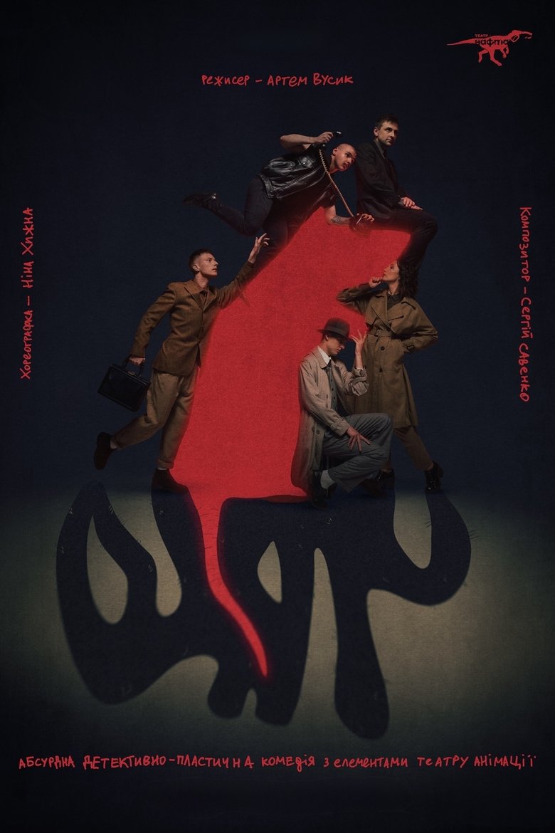 Poster of RAT