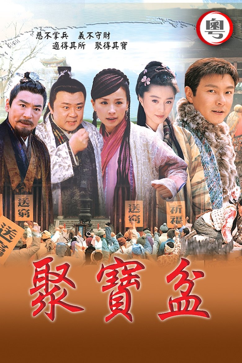 Poster of Episodes in The Legend Of The Treasure Basin - Season 1 - Season 1