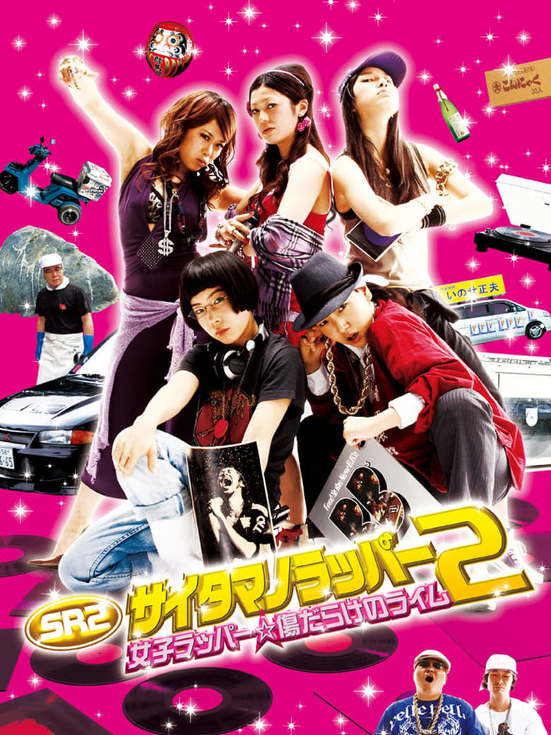 Poster of 8000 Miles 2: Girls Rapper