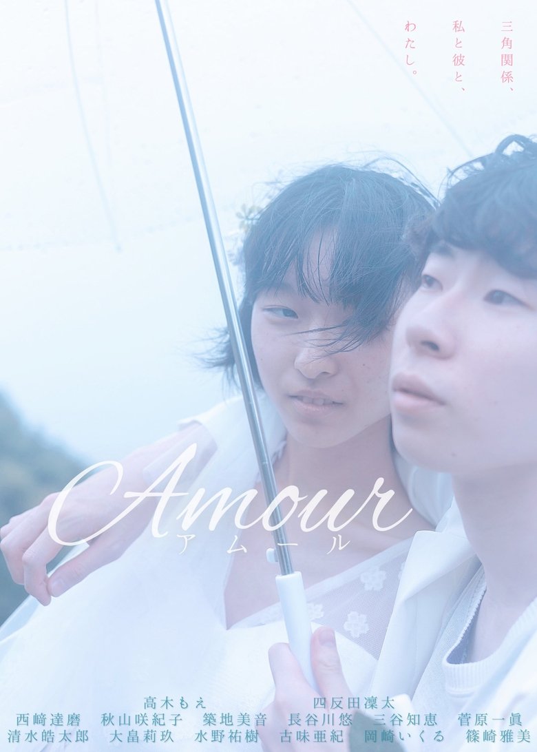 Poster of Amour