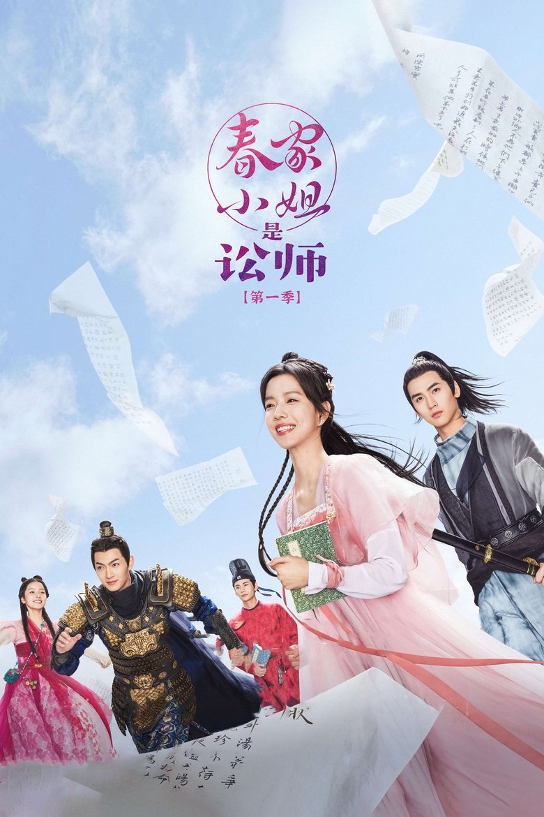 Poster of Episodes in Miss Chun Is A Litigator - Season 1 - Season 1