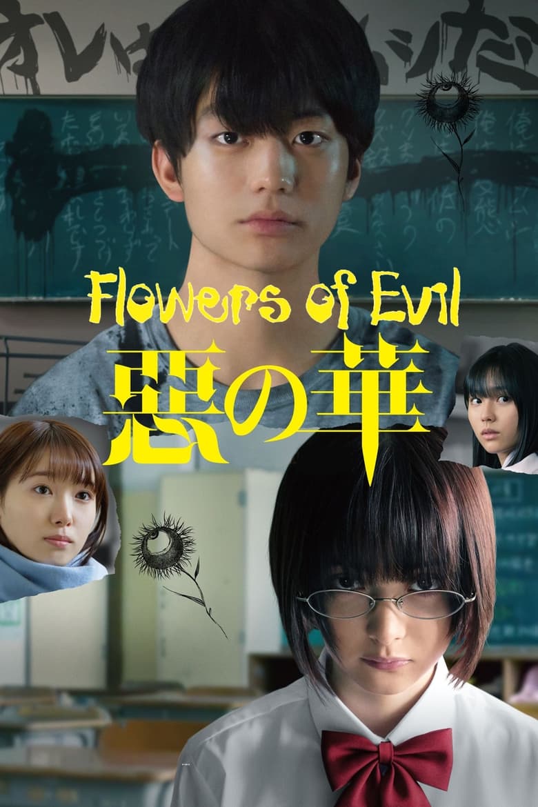 Poster of The Flowers of Evil