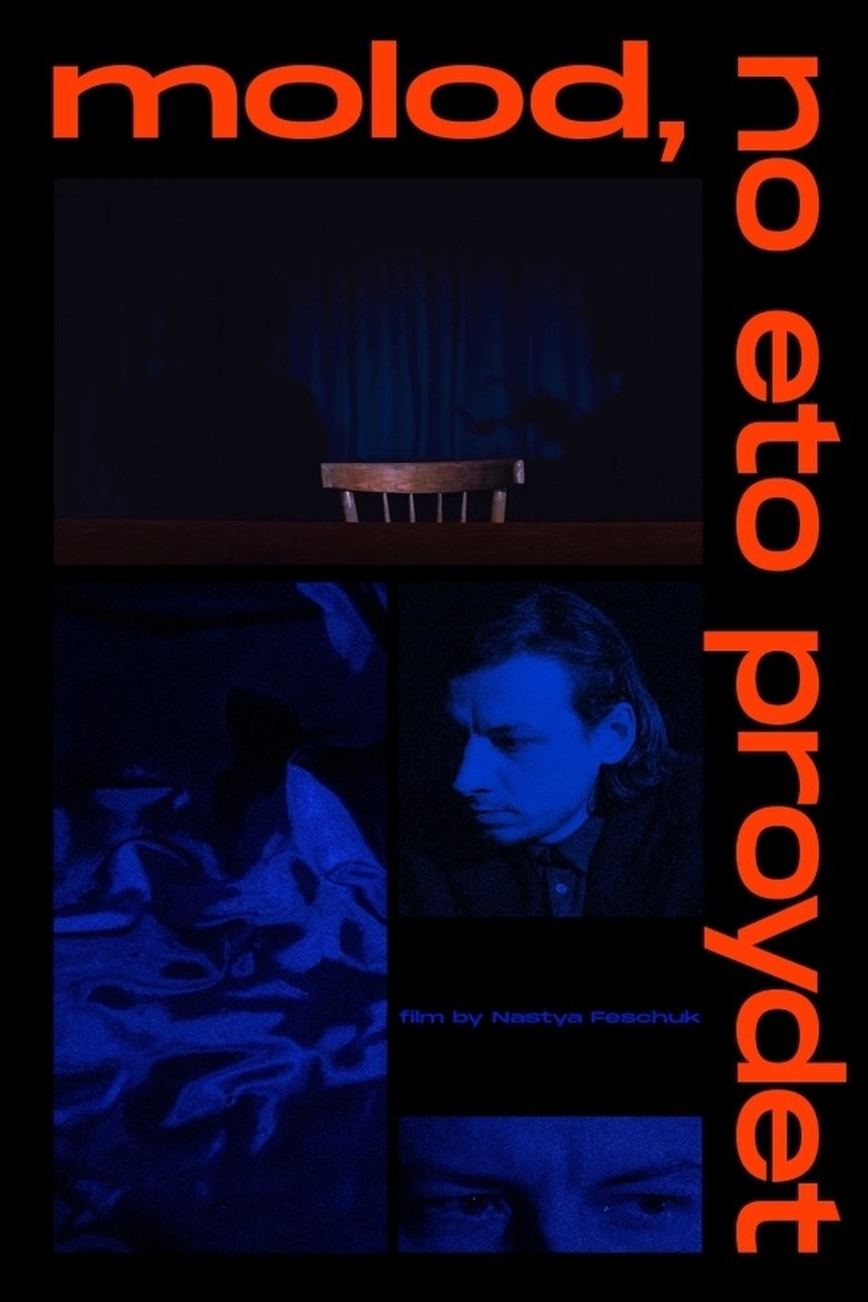 Poster of Young But It Will Pass