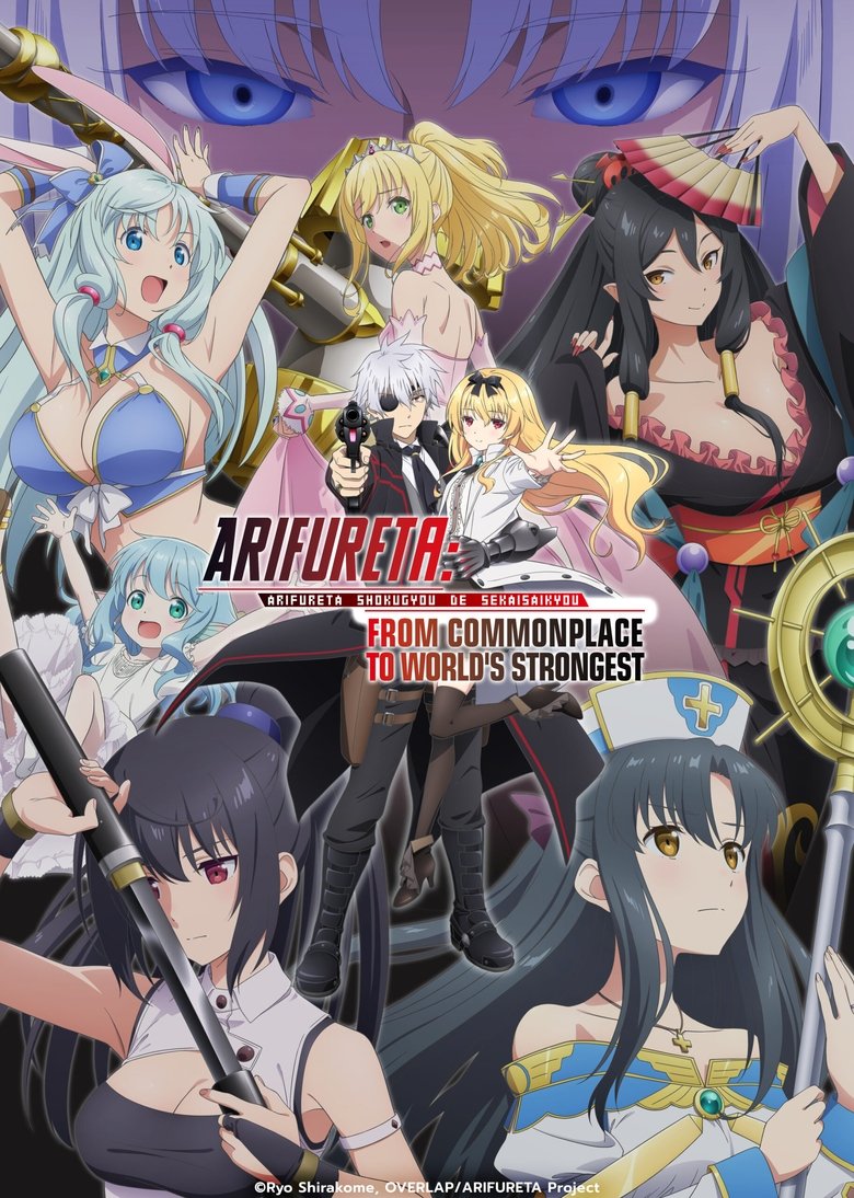 Poster of Arifureta: From Commonplace to World's Strongest