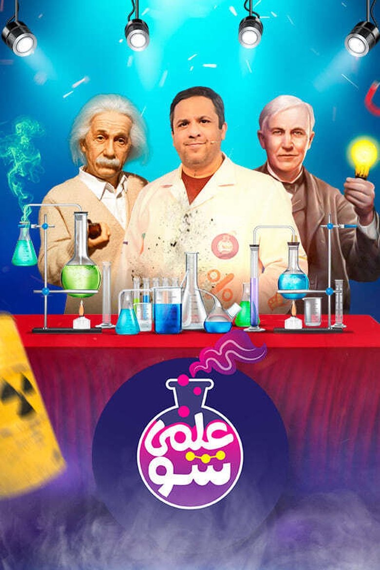 Poster of Episodes in Elmi Show - Season 1 - Season 1