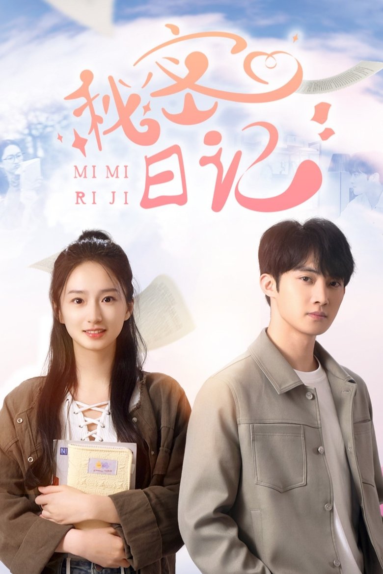 Poster of Secret Diary