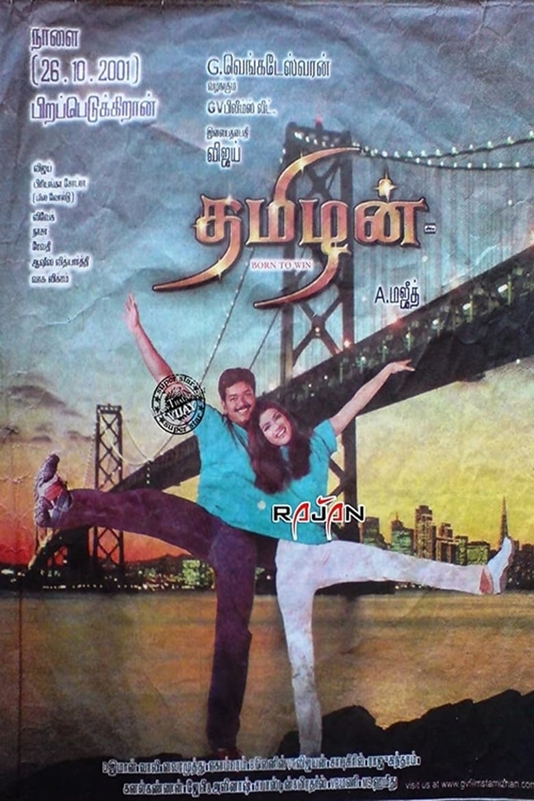 Poster of Thamizhan