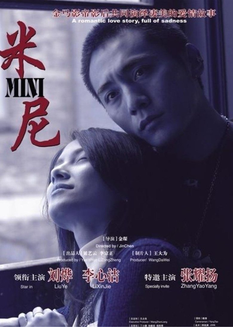 Poster of Mini