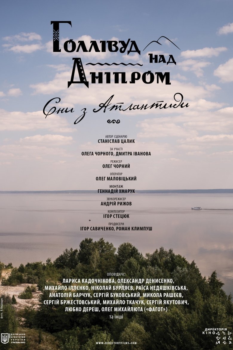 Poster of Hollywood on the Dnieper. Dreams from Atlantis