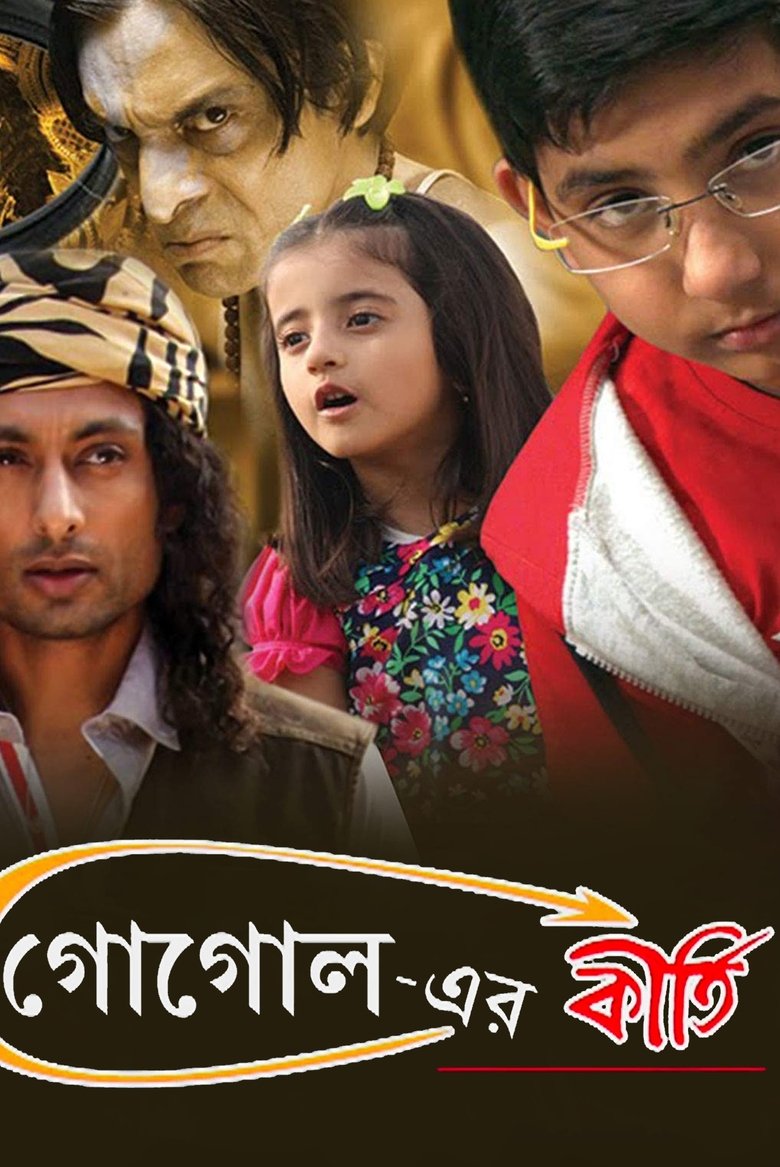 Poster of Gogoler Kirti