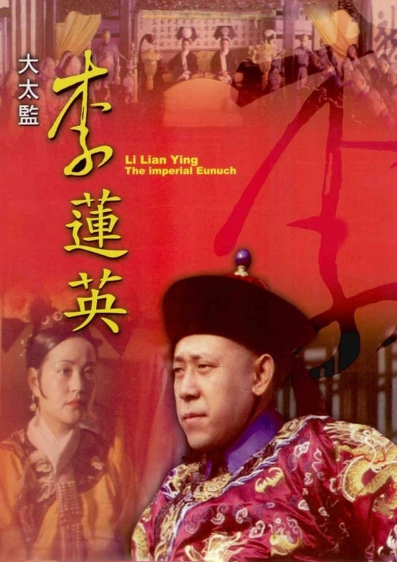 Poster of Li Lianying, the Imperial Eunuch