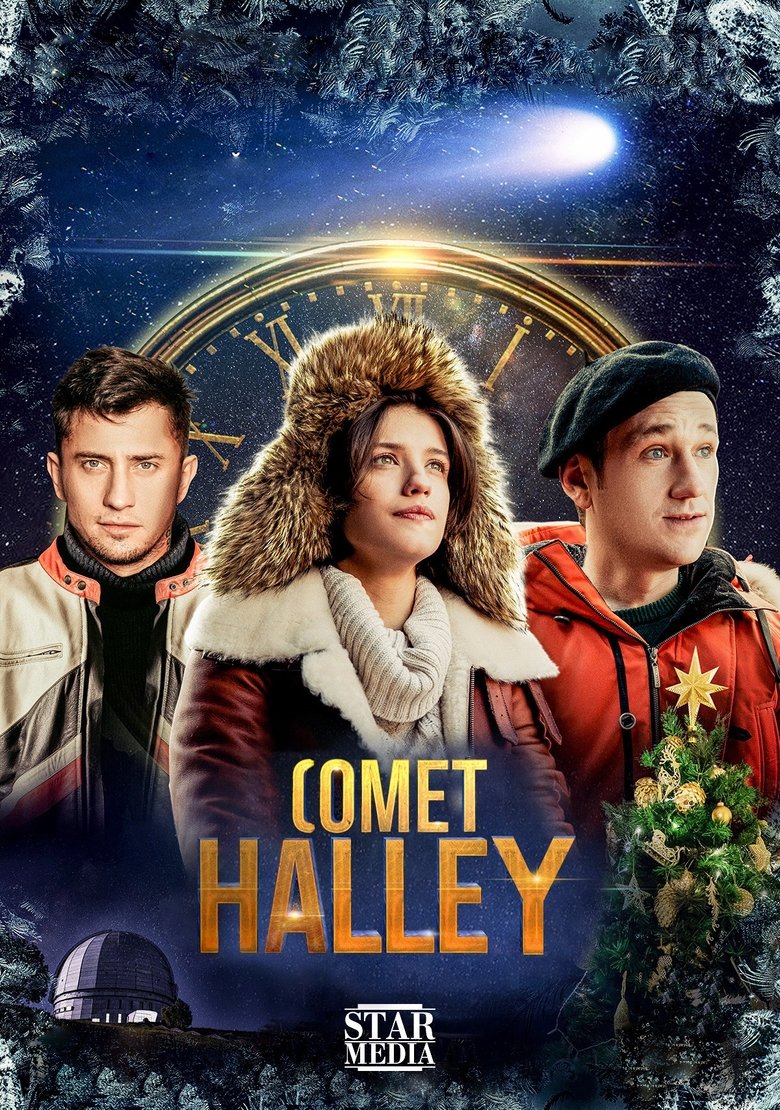 Poster of Comet Halley