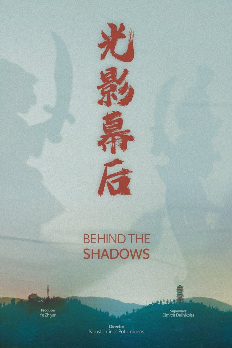 Poster of Behind the Shadows