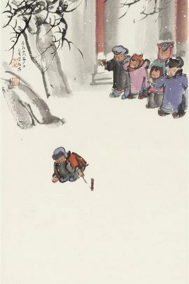 Poster of Episodes in 过年 - Season 3 - Season 3