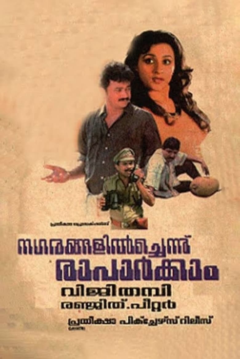 Poster of Nagarangalil Chennu Raparkam