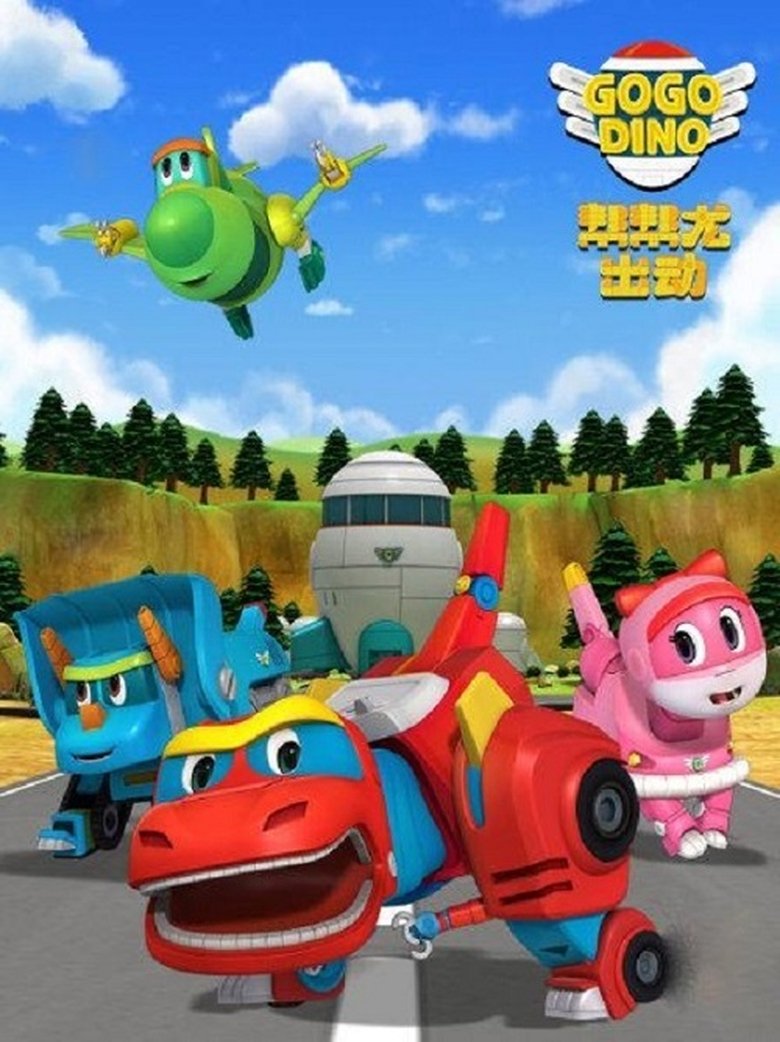 Poster of Episodes in 帮帮龙出动 - Season 1 - Season 1