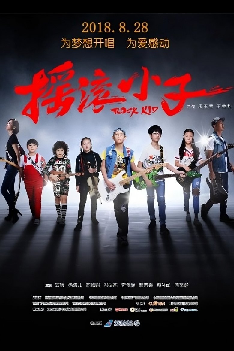 Poster of Rock Kid