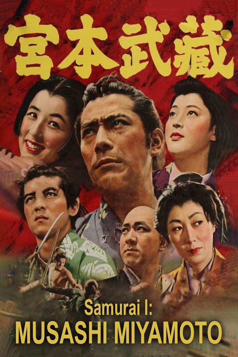 Poster of Samurai I: Musashi Miyamoto