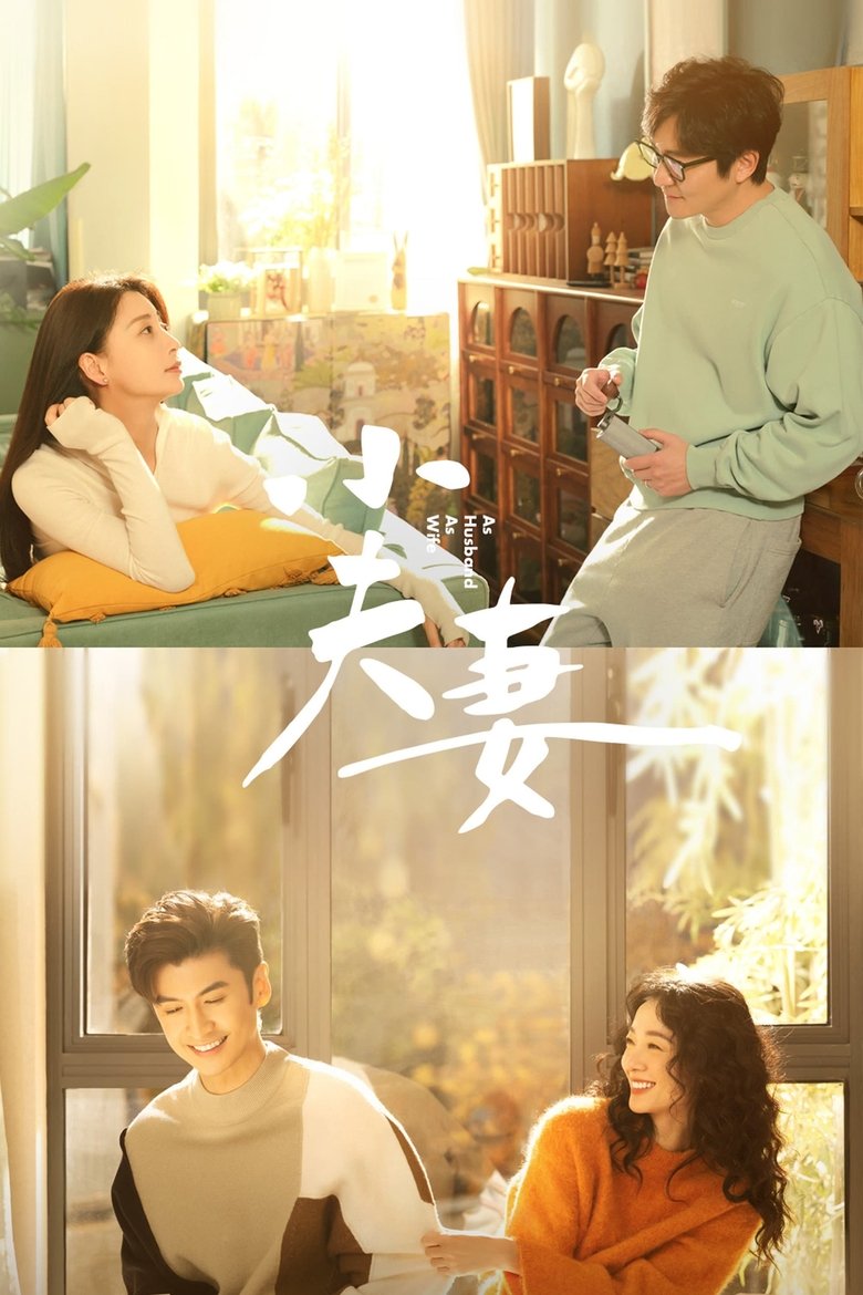 Poster of Cast and Crew in As Husband As Wife - Episode 32 (Season 1 - Episode 32) - Episode 32