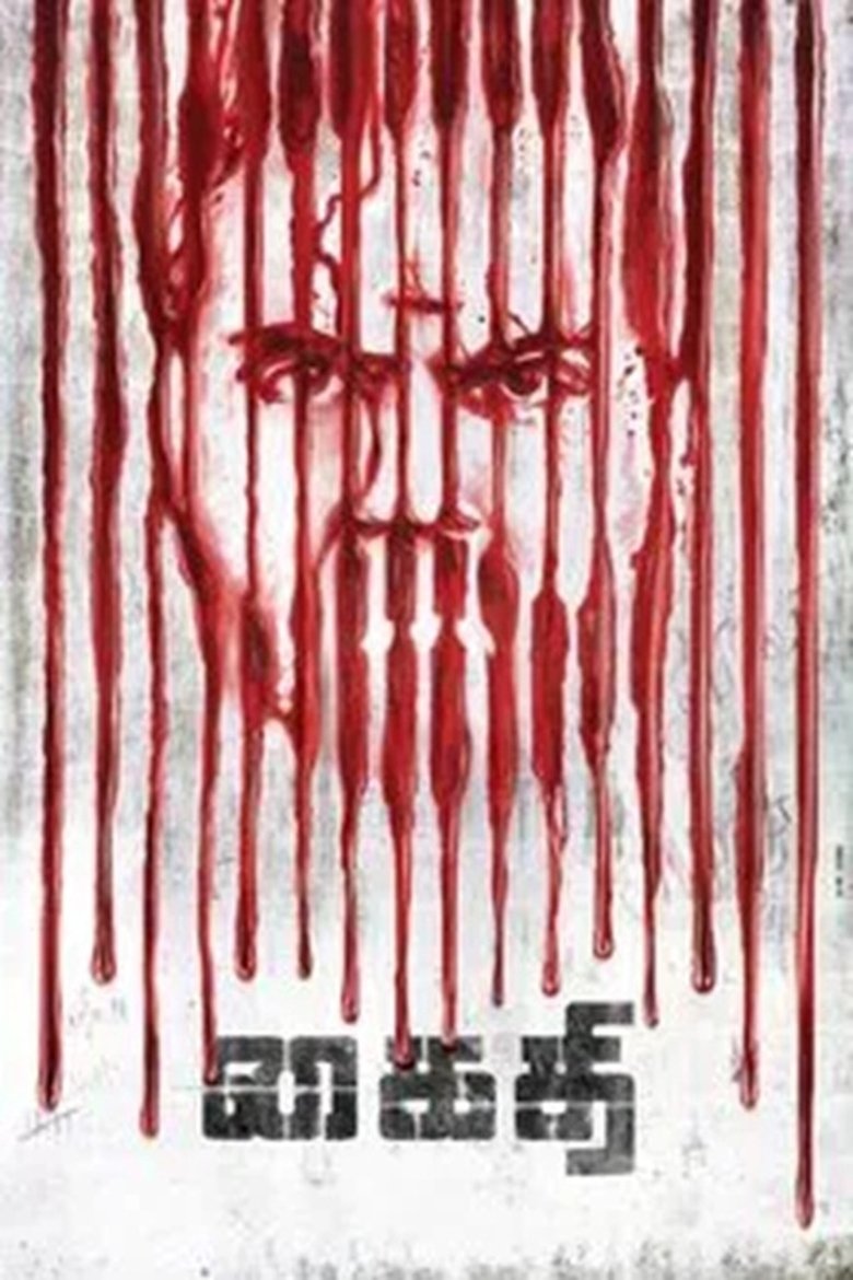 Poster of Kaithi