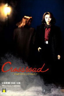 Poster of Crossroad -I Can't Stand Just Passing By-