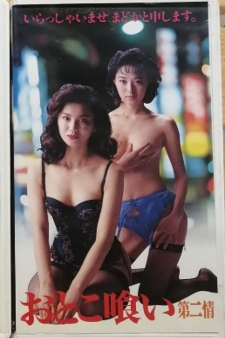 Poster of The Maneater 2