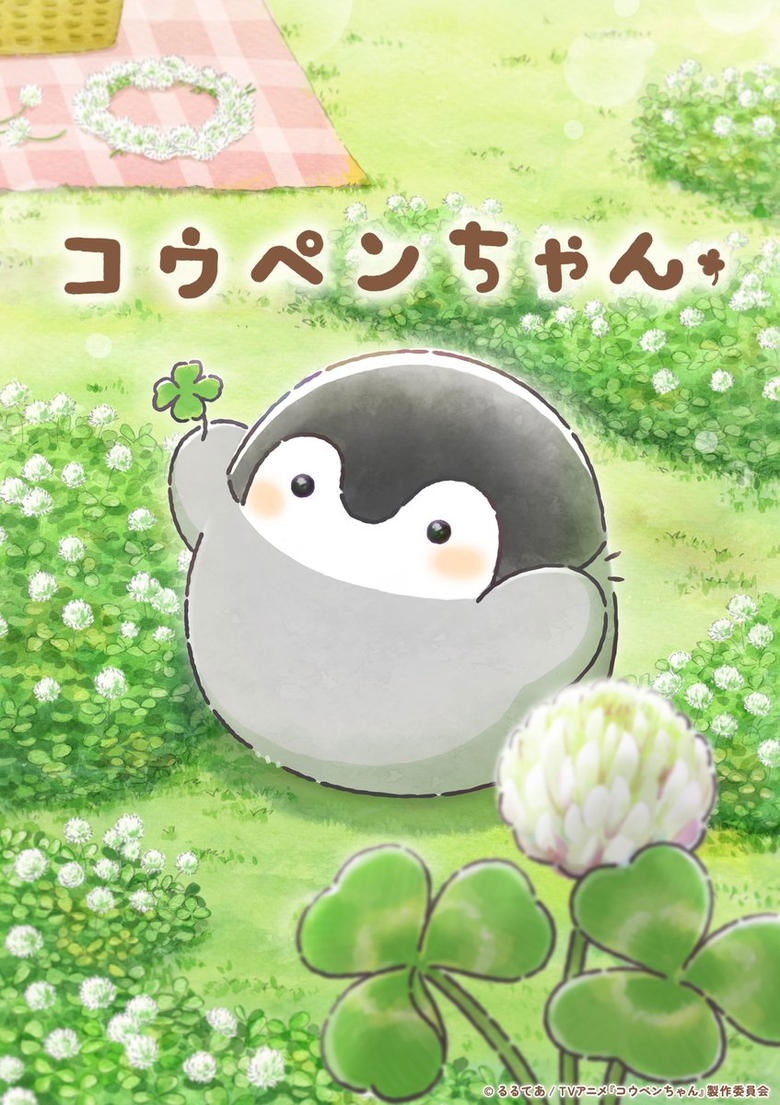Poster of Koupen Chan